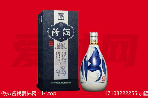 湾沚区回收汾酒.jpg