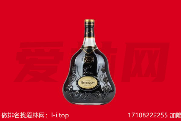 湾沚区回收轩尼诗